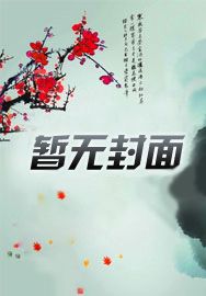 长生从炼丹宗师开始